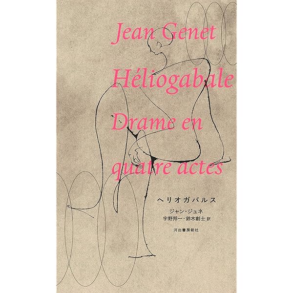 ザッハー=マゾッホ集成III: カルト | ザッハー=マゾッホ, 平野 嘉彦
