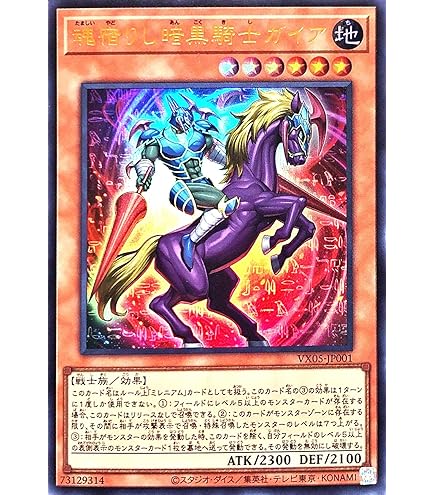 美品】暗黒騎士ガイア ウルトラ 初期 遊戯王 遊戯王 暗黒騎士ガイア