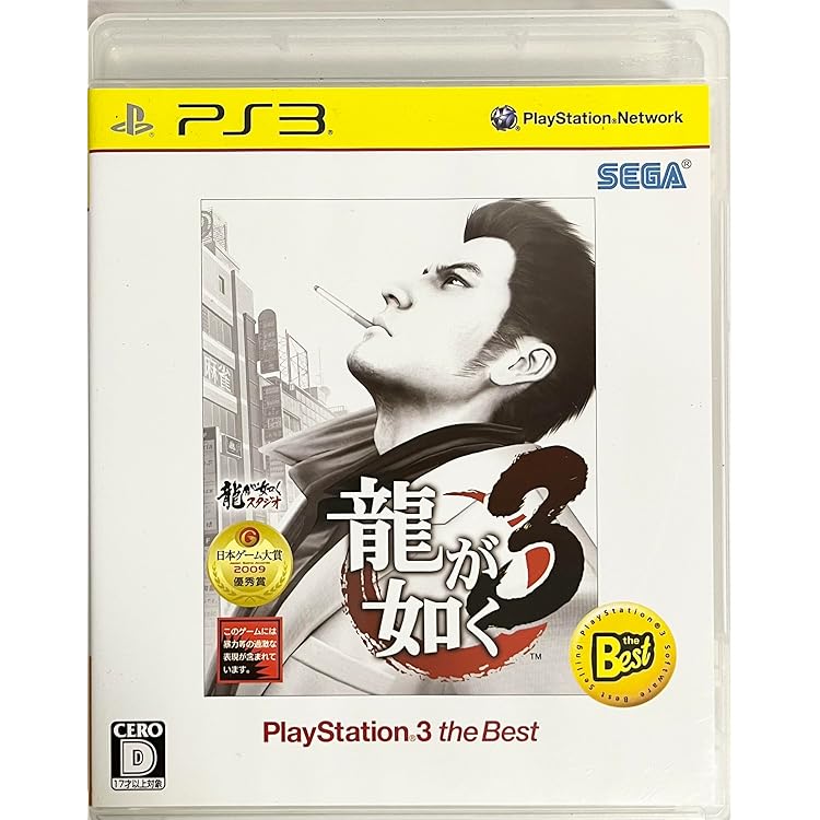 Amazon.co.jp: 龍が如く3 PlayStation3 the Best : ゲーム