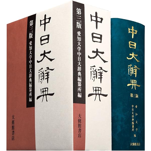 中古】明解日本料理大事典 中古】明解日本料理大事典 中古】明解日本料理