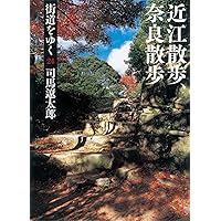 Amazon.co.jp: 『街道をゆく』全43巻＋夜話 3大特典付き 完全予約販売