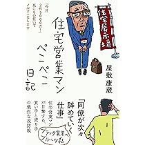 ☆ウーバーイーツ配達員ヘロヘロ日記☆障害者支援員もやもや日記 他 全