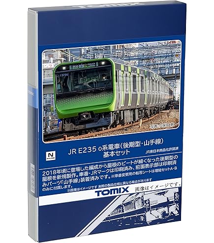 Amazon | Nゲージ 10-251 205系山手線色 基本 (7両) | 鉄道模型 通販