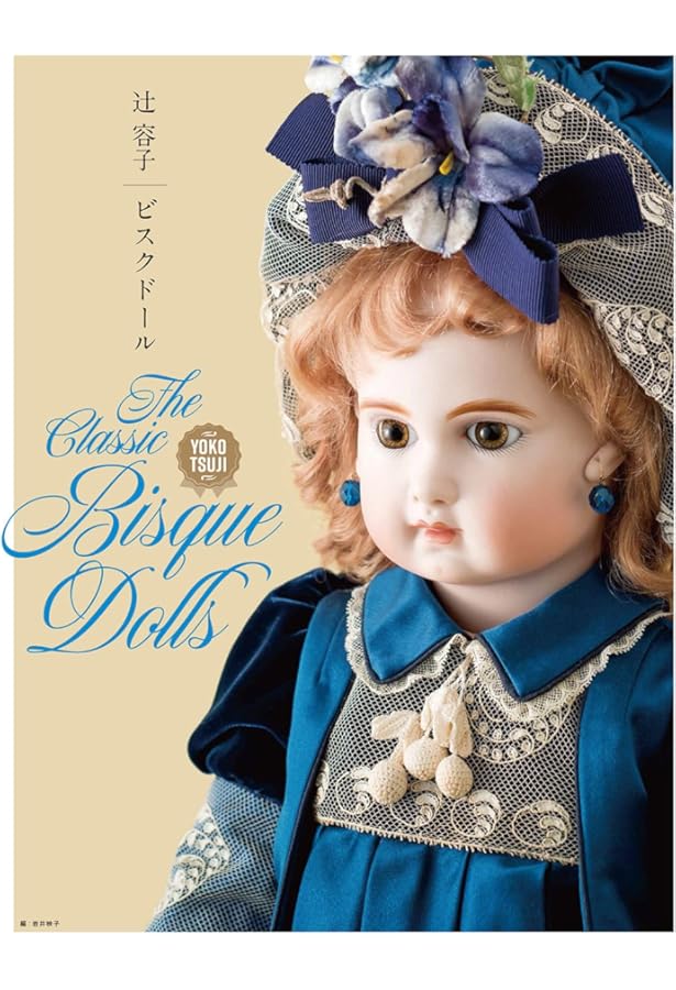 ヴィンテージ 作家物 14.5㎝三つ編のフレンチビスクドール キャシー