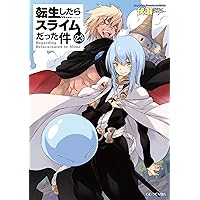 Amazon.co.jp: 転生したらスライムだった件 ライトノベル 1-22巻セット
