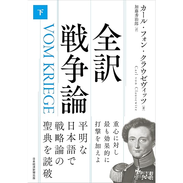 ハンチントン 軍事と国家 上 | サミュエル・ハンチントン, 市川良一