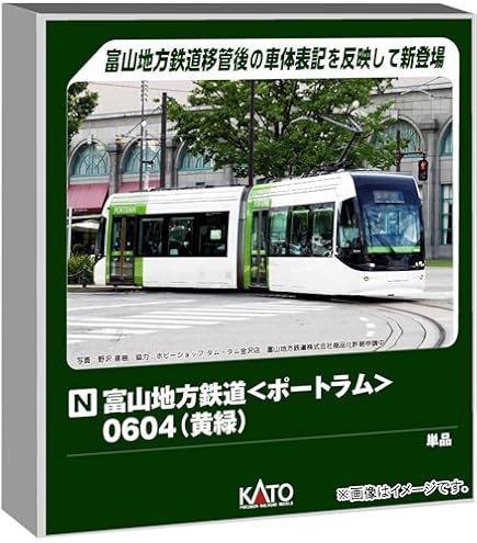 Amazon | KATO プラスチック Nゲージ 広島電鉄1002 フラワートレイン