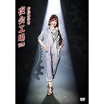 Amazon.co.jp: 夜会工場VOL.2(DVD) : 中島みゆき: DVD