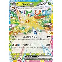 Amazon.co.jp: ポケモンカードゲームSV sv8a ハイクラスパック テラス
