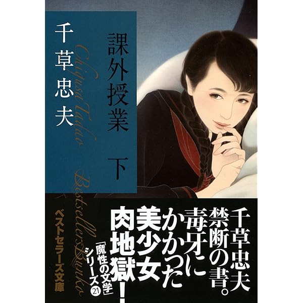初版【絶版】千草忠夫選集 秘蔵版 全巻揃 付録完備 『くらやみ男爵』全