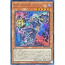 Amazon.co.jp: 遊戯王カード DBJH-JP033 K9-66b号 ランタン