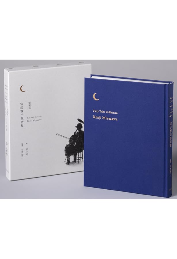 Amazon.co.jp: 宮沢賢治コレクション(全10巻セット) : 宮沢賢治: 本