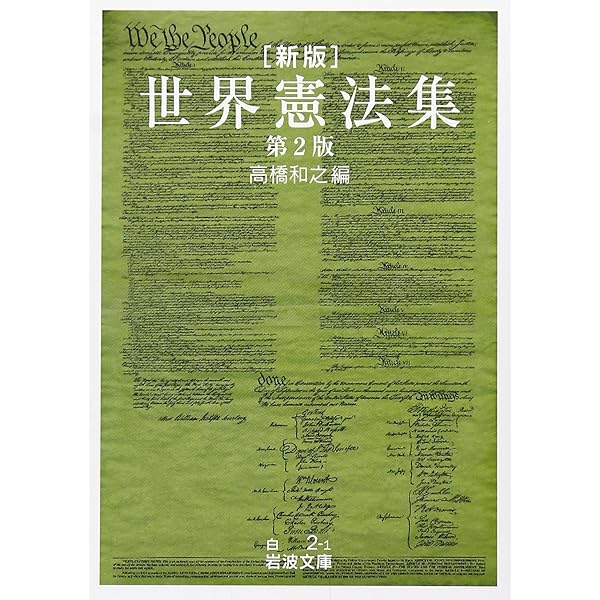 比較憲法 全訂第三版 樋口陽一著 現代法律学全集36 比較憲法 (現代法律