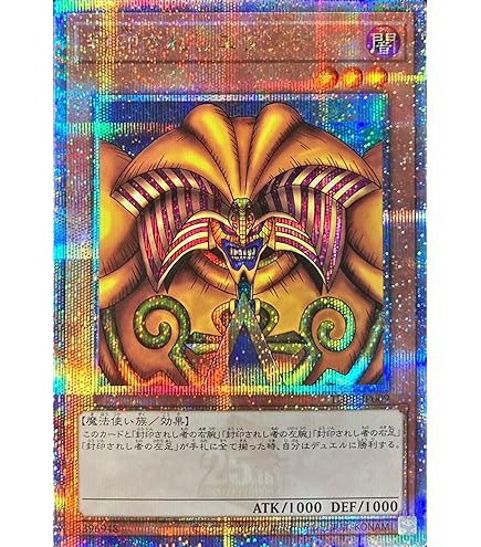 Amazon.co.jp: 遊戯王カード 【 封印されしエクゾディア ［ウルトラ