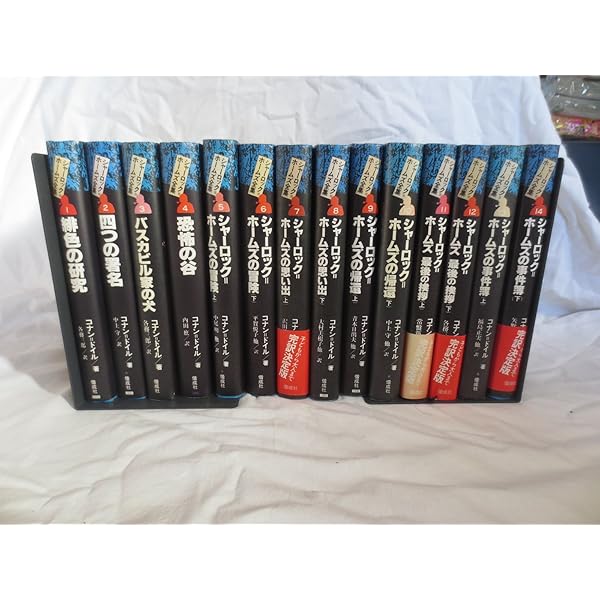 Amazon.co.jp: シャーロック・ホームズ全集【全9巻】セット (河出文庫