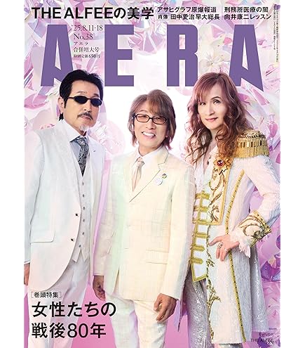 Amazon.co.jp: THE ALFEE ジ アルフィー 2023 Summer Genesis of New