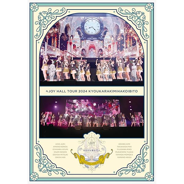 Amazon.co.jp: イコノイジョイ 2024 (初回生産限定盤) (Blu-ray