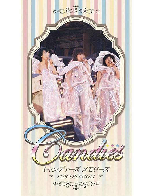 ☆新品未開封☆Candies Treasure Vol.1/4枚組 ☆新品未開封☆Candies