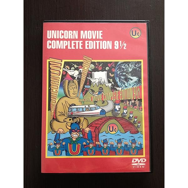 Amazon.co.jp: ユニコーン Wonderful Days Of Unicorn! 20th