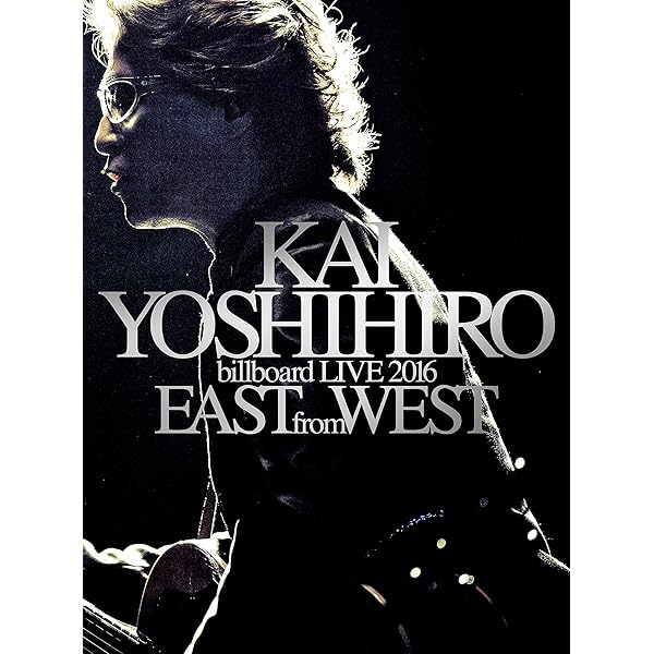 Amazon.co.jp: MY NAME IS KAI-KAI DVD BOX 2- : 甲斐よしひろ, 甲斐