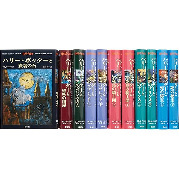 Amazon.co.jp: 吟遊詩人ビードルの物語 新装版 (ホグワーツ・ライブ