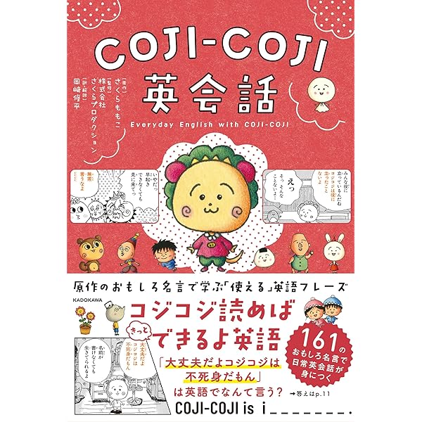 COJI-COJI コジコジ 全4巻完結セット [コミックセット] | さくらももこ