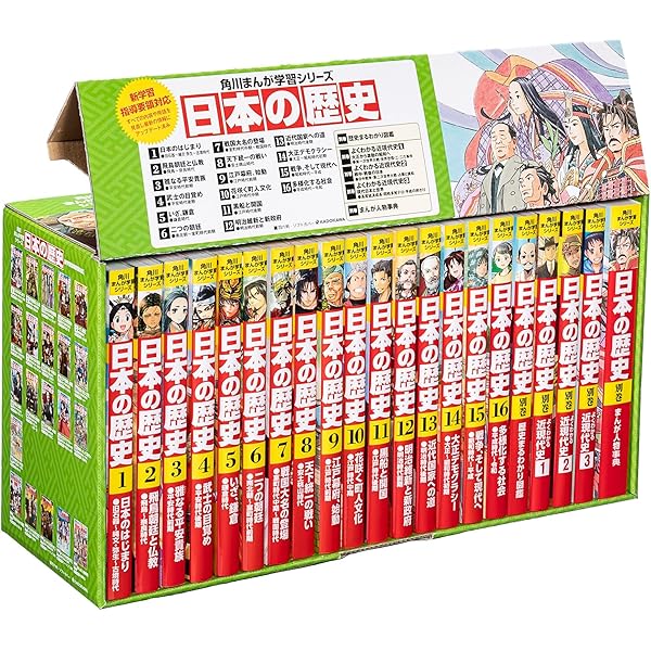 Amazon.co.jp: 角川まんが学習シリーズ 世界の歴史 全20巻定番セット