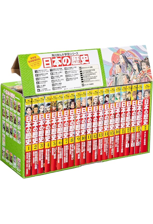 本 日本の歴史 全巻 + 別巻 計16巻 山本博文監修 角川まんが学習