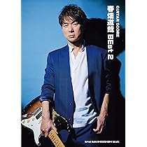 TAK MATSUMOTO PLAYER'S & GUITAR BOOK SPECIAL EDITION (松本孝弘
