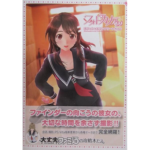 フォトカノ 店頭販促用ポスター フォトカノ 店頭販促用ポスター 2025年