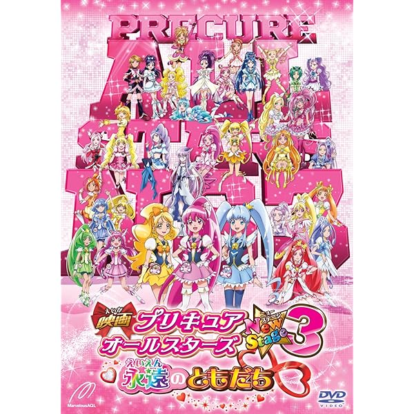 Amazon.co.jp: 映画プリキュアオールスターズNew Stage2 特装版DVD