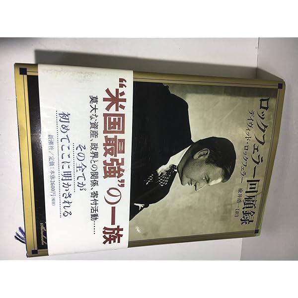 グロムイコ回想録: ソ連外交秘史 | アンドレイ グロムイコ, 読売新聞