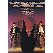 Amazon.co.jp: CHAGE AND ASKA LIVE DVD BOX 1 : CHAGE and ASKA: DVD