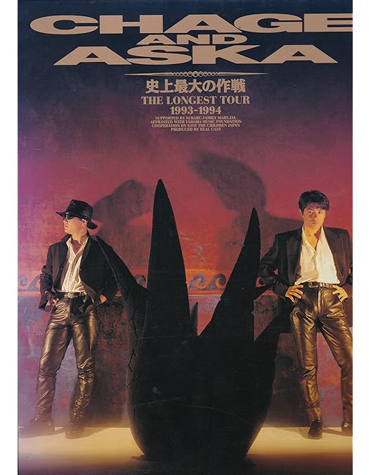 Amazon.co.jp: CHAGE AND ASKA LIVE DVD BOX 4 [DVD] : DVD