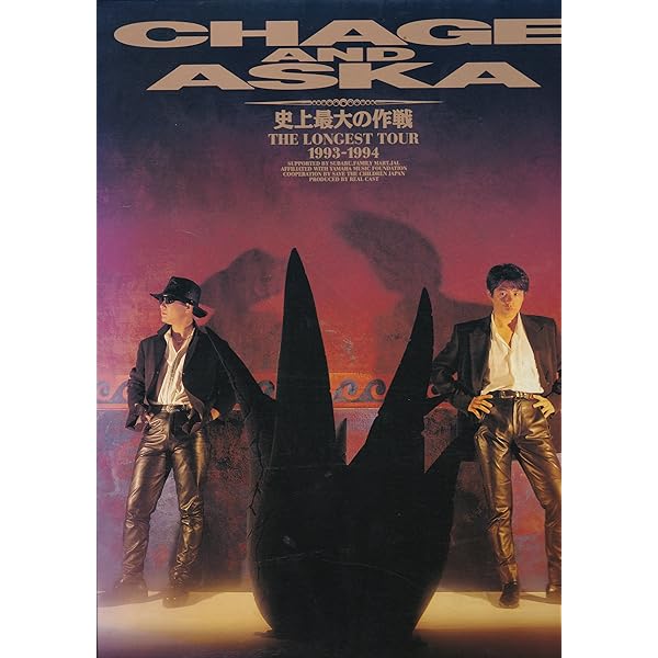 Amazon.co.jp: CHAGE AND ASKA LIVE DVD BOX 4 [DVD] : DVD