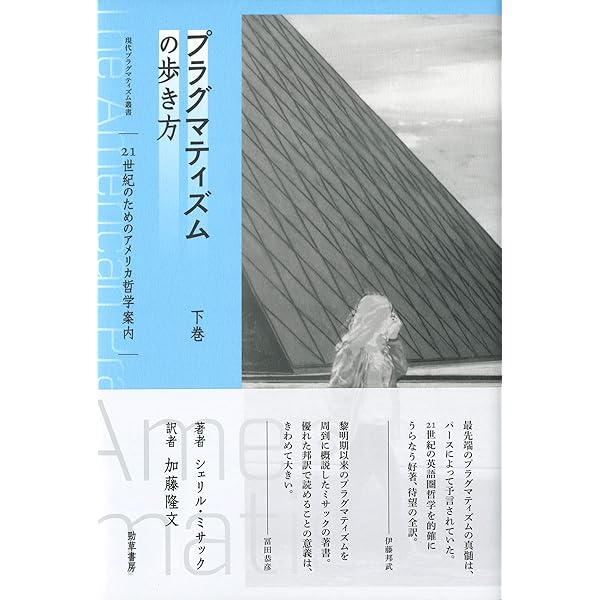推論主義序説 ロバート・ブランダム 推論主義序説 ロバート