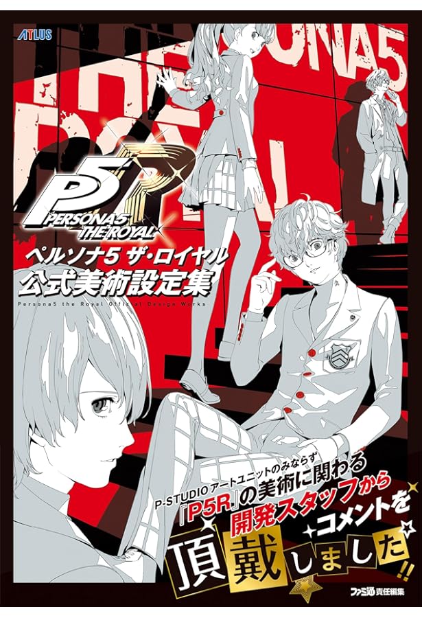 Amazon.co.jp: ペルソナ3 ダンシング・ムーンナイト/ペルソナ5