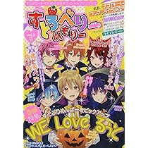 Amazon.co.jp: すとろべりーめもりー vol.5 (STPR BOOKS) : 総編集長