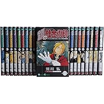 呪術廻戦・約束のネバーランド・鋼の錬金術師 全巻セット Amazon.co.jp: 鋼
