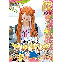 ロケみつ 桜・稲垣早希の ブログ旅 全46巻 レンタルDVD バラエティ