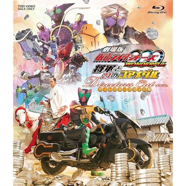 Amazon.co.jp: 仮面ライダー×仮面ライダー フォーゼ& OOO(オーズ