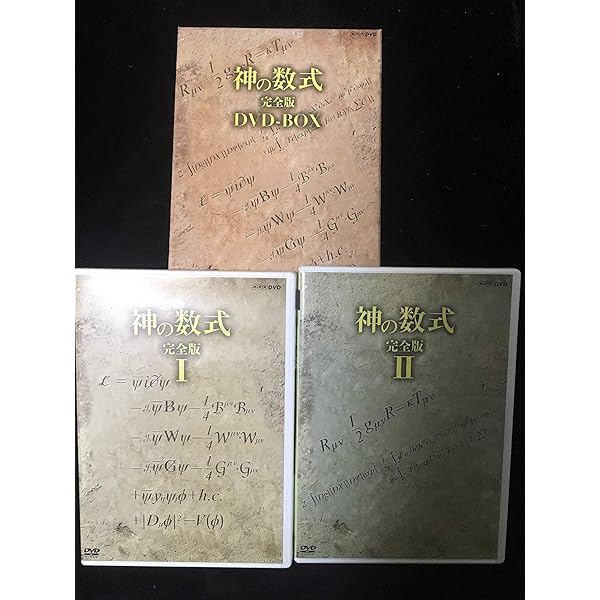 笑わない数学 DVDセット1.2.3.4.5巻 Amazon.co.jp: 笑わない数学 DVD