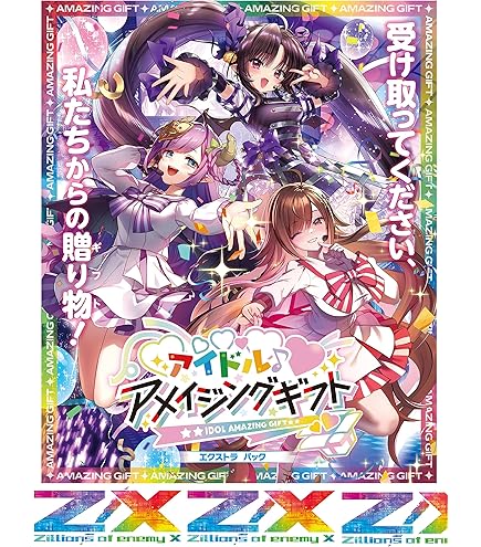 Amazon.co.jp: Z/X -Zillions of enemy X- EXパック第35弾 ゼクス伝説