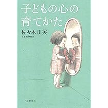 子育て協会」 有料冊子 佐々木正美教育関連ノート他のセット 子育て