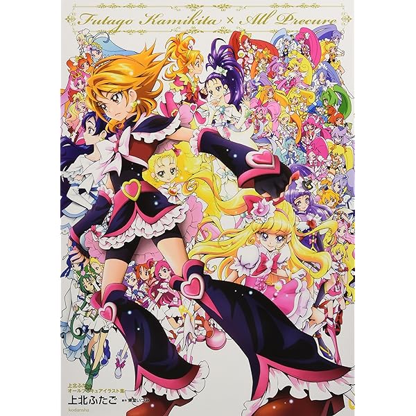 プリキュア コレクション 上北ふたご 漫画 まとめ売り 16冊 全巻 初版
