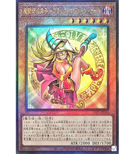 Amazon.co.jp: 遊戯王 日本語版 15AY-JPA04 Dark Magician Girl