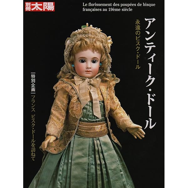 断捨離SALE品♡シルク アンティークビスクドールドレス ＆ ボンネット