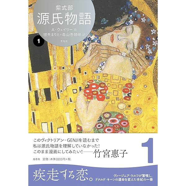 Amazon.co.jp: 円地文子訳源氏物語 全10巻セット : 紫式部, 円地 文子: 本
