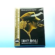 Amazon.co.jp: 佐野元春 AND THE HOBO KING BAND TOUR 2006「星の下 路