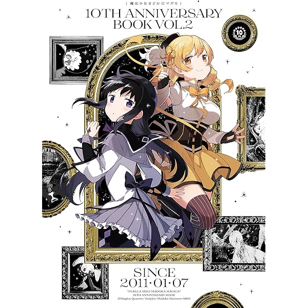 魔法少女まどか☆マギカ 10th Anniversary Book(1) (まんがタイムKR